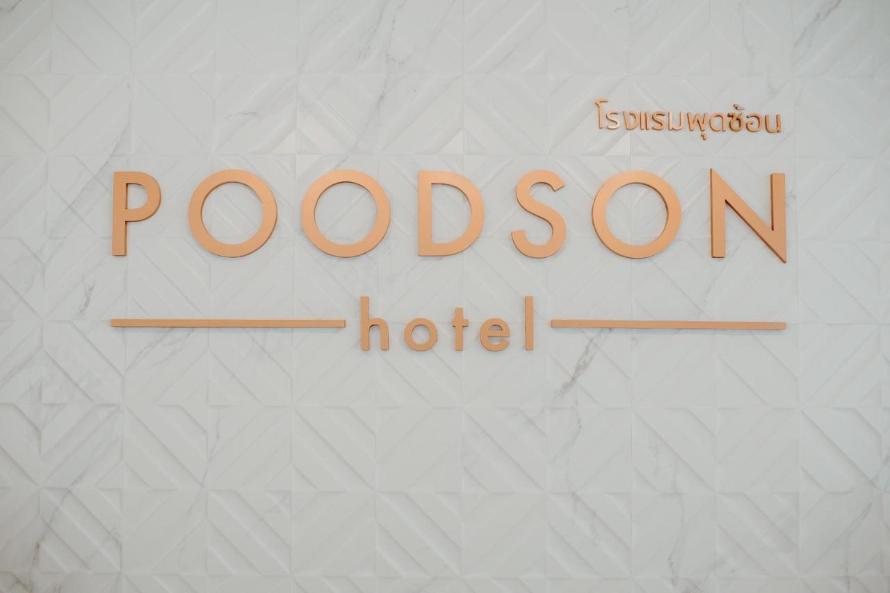 Poodson Hotel Chiangmai チエンマイ エクステリア 写真